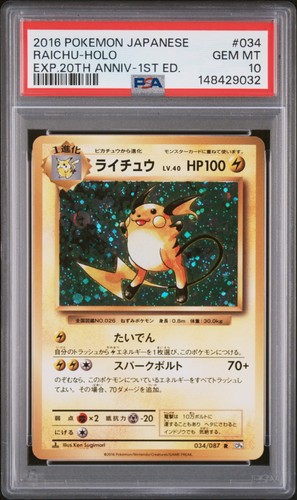 Raichu 034/087 CP6: Expansion Pack 20th Anniversary Holo Rare Japanese 1st Edition
