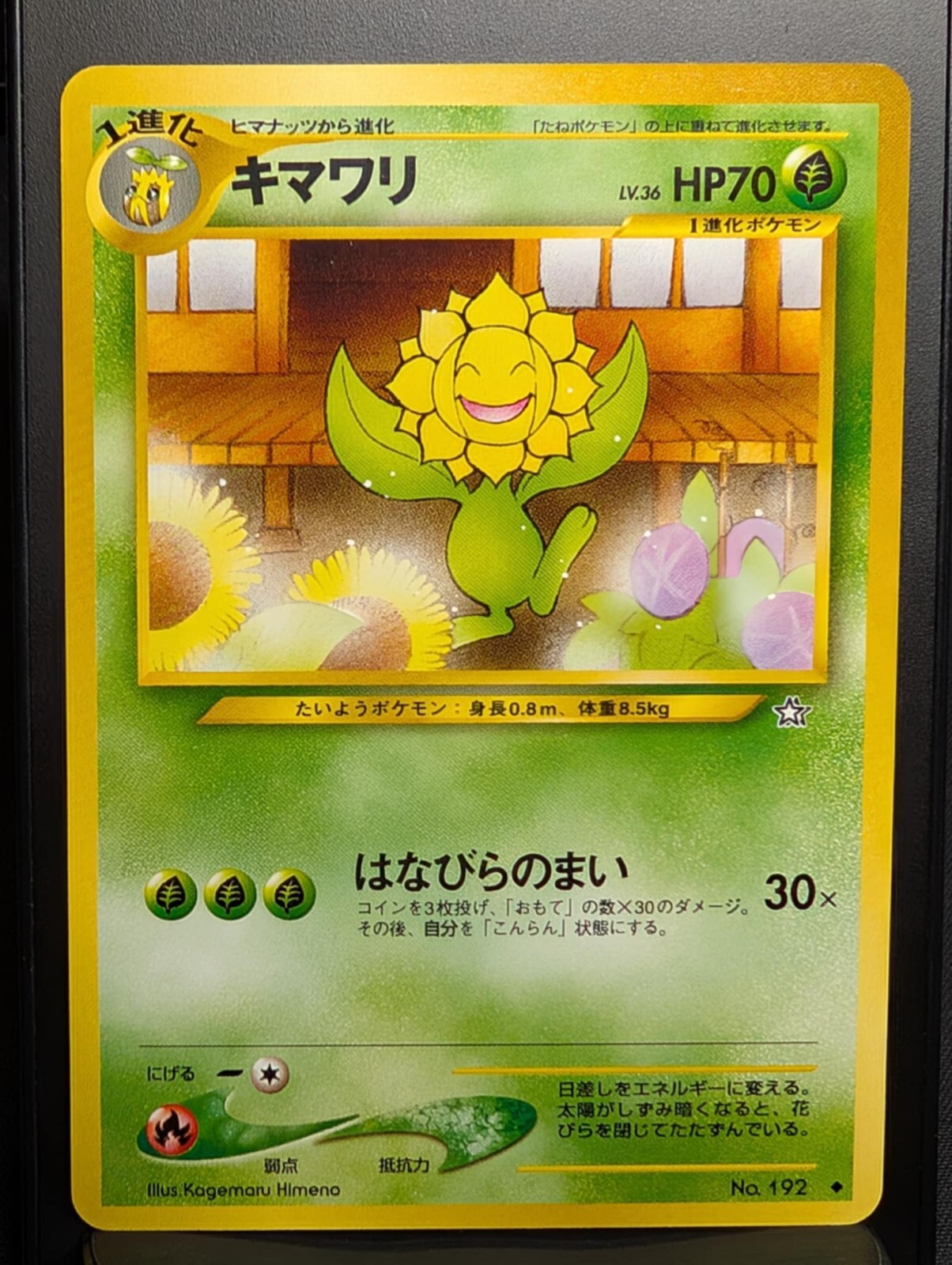Sunflora No. 192 Uncommon Neo Genesis Pokemon Japanese NM