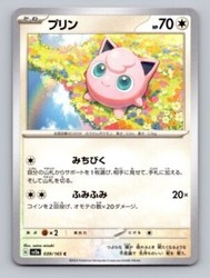 Jigglypuff 039/165 Common SV2a: Pokémon 151 Japanese
