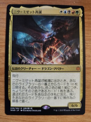 Niv-Mizzet Reborn NM Japanese War of the Spark MTG FREE SHIPPING