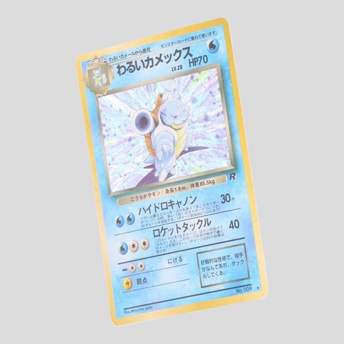 Dark Blastoise No.009 Team Rocket Holo Japanese Pokemon Card(A- rank) - Picture 7 of 12