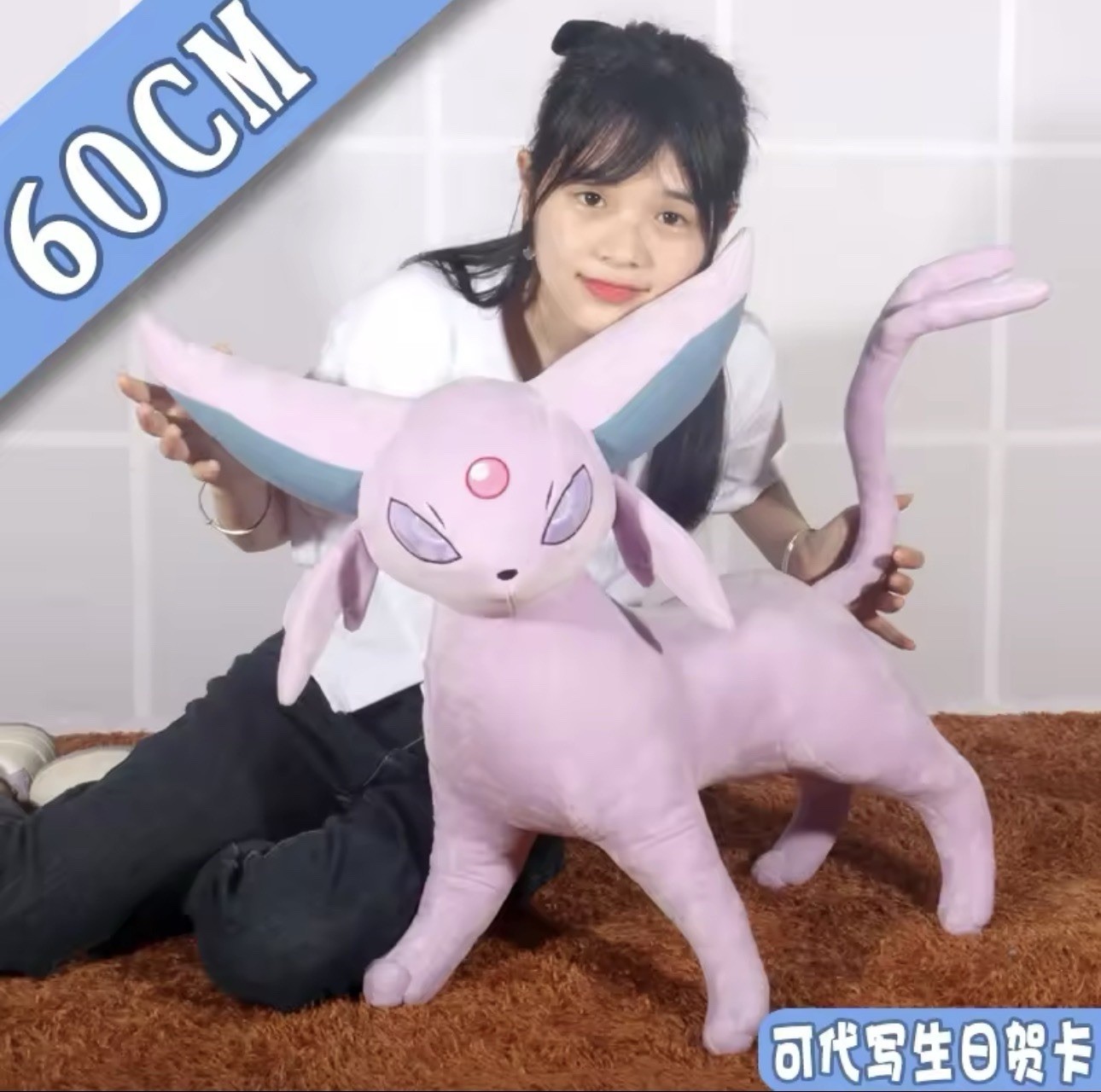 Peluche Pokémon Mentali 60cm le cadeau surprise idéal pour anniversaire de fan Espeon