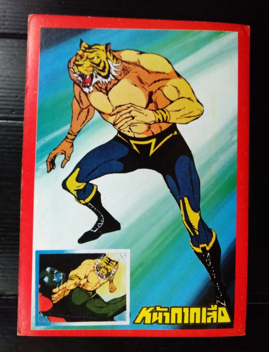 1980s VINTAGE JAPAN ANIME TV HERO TIGER MASK THAILAND SPECIAL BIG