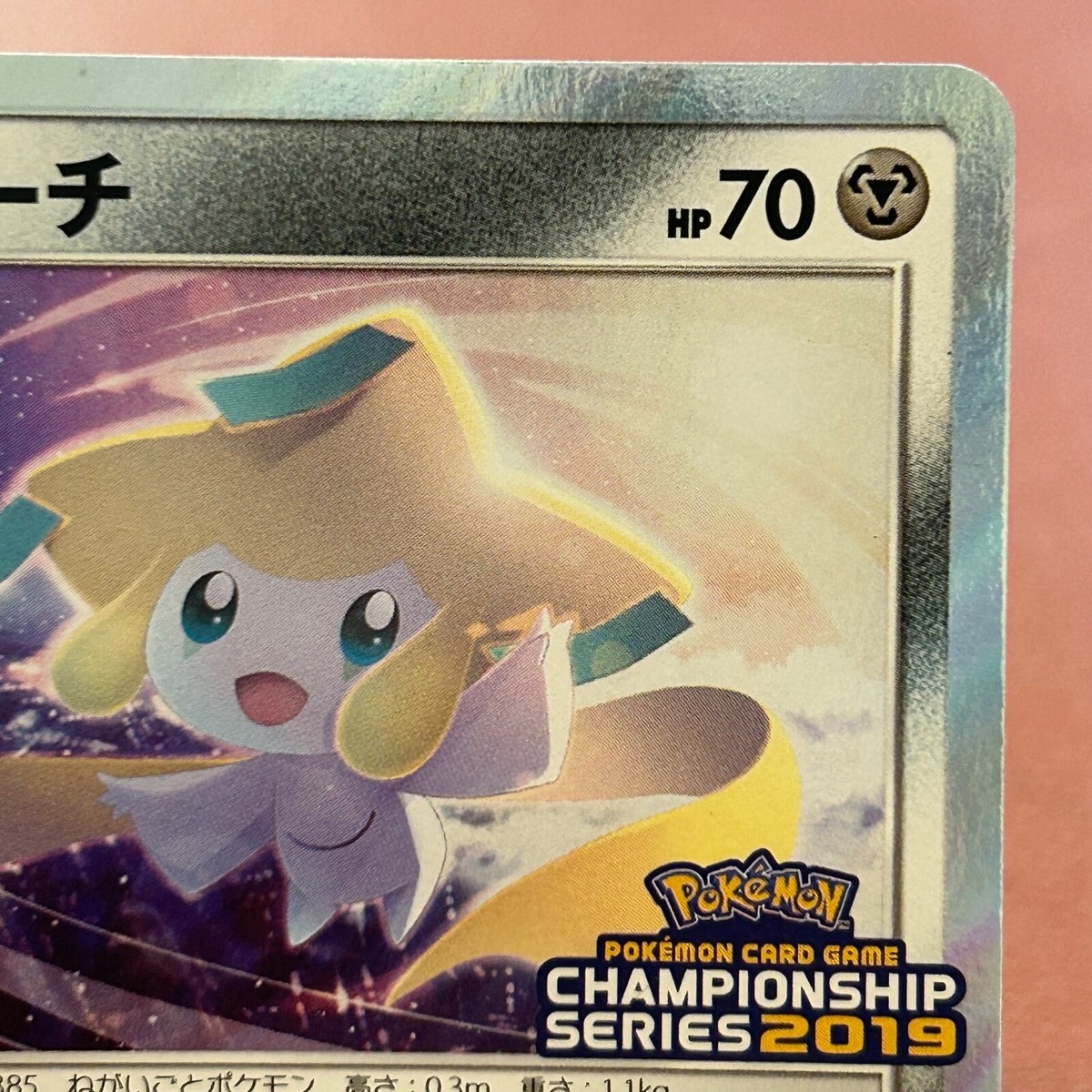 Jirachi 322/SM-P PROMO Champion ship series 2019 Pokemon TCG