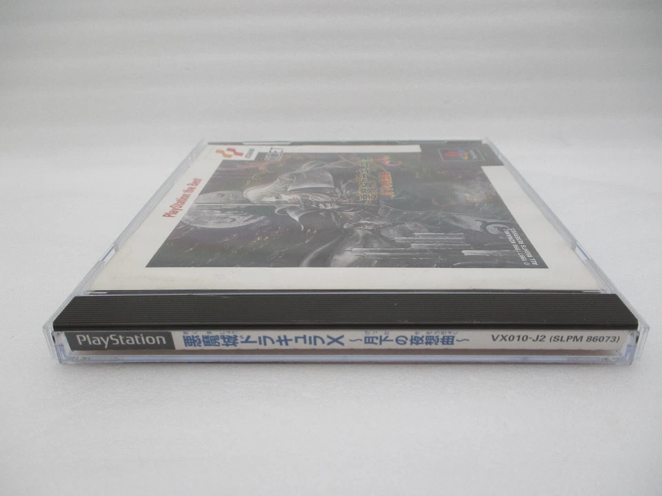 Dracula X Nocturne in the moonlight the Best ver. PS1 Japan NTSC-J PlayStation1 - Image 3 of 4