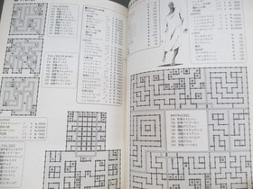 SHIN MEGAMI TENSEI Guide Famicom Tsushin SNES Japan Book 1992 AC SeeCondition