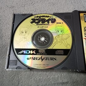 Tinkle Star Sprites Saturn Japan kg