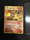 Charizard No. 006 Base Set Holo Rare 1996 Japanese Pokemon PSA 1 Contender💎HP💎