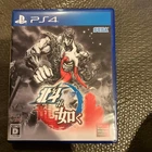 PS4 PlayStation4 Fist of the North Star Lost Paradise Action Adventure Game
