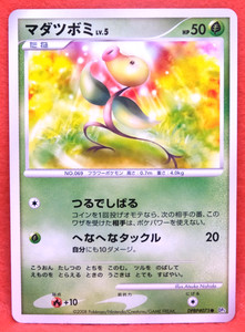 1995 bellsprout pokemon card value No.069 Top Sun Green Back NM-EX Japanese [1] Careless Tackle (20) Erikas Bellsprout does 10 damage to itself. Bellsprout Pokemon Card | eBay