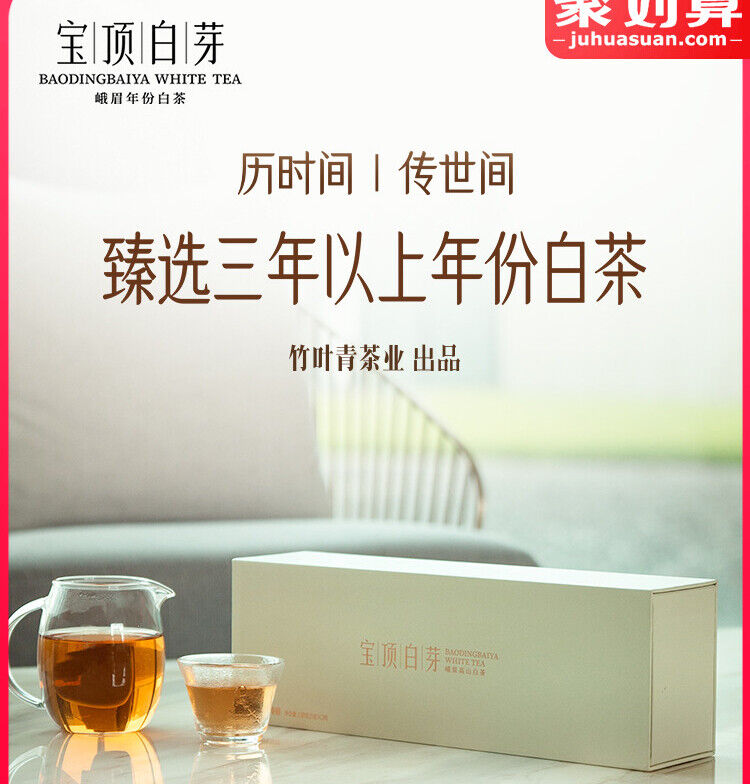 China tea 特级Green tea 竹叶青峨眉宝顶白芽茶叶袋装120g 高山 China tea 特级Green tea 竹叶青峨眉宝顶白芽茶叶袋装120g 高山