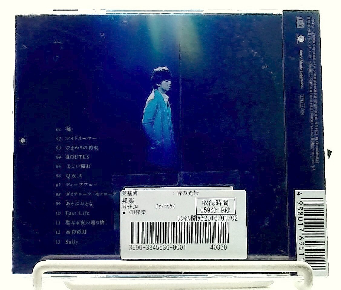 青の光景/AO NO KOUKEI [CD with OBI] 秦基博/Motohiro Hata/JAPAN