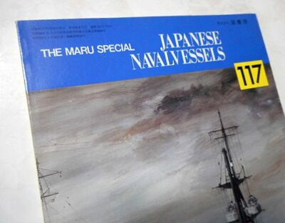 Lot of 3 Maru Special □ Vol.95 & 117 & 118 □ WWⅡ □ IJN