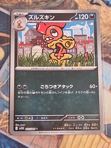 Pokemon Scrafty Master Ball White Flare 55/86 Japanese NM
