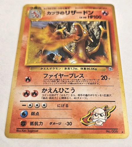 Blaine's Charizard Challenge from the Darkness Holo (Japanese)