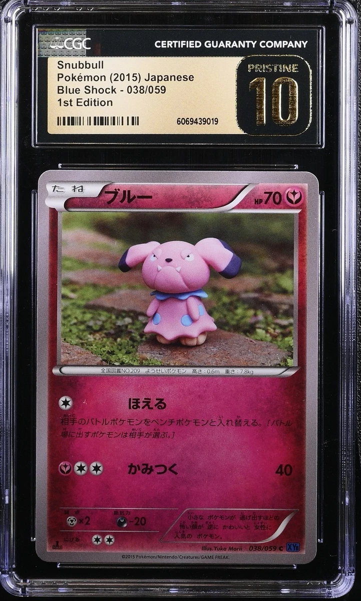 Las mejores ofertas en Snubbull 038/059 Xy8-BB: Blue Shock | eBay