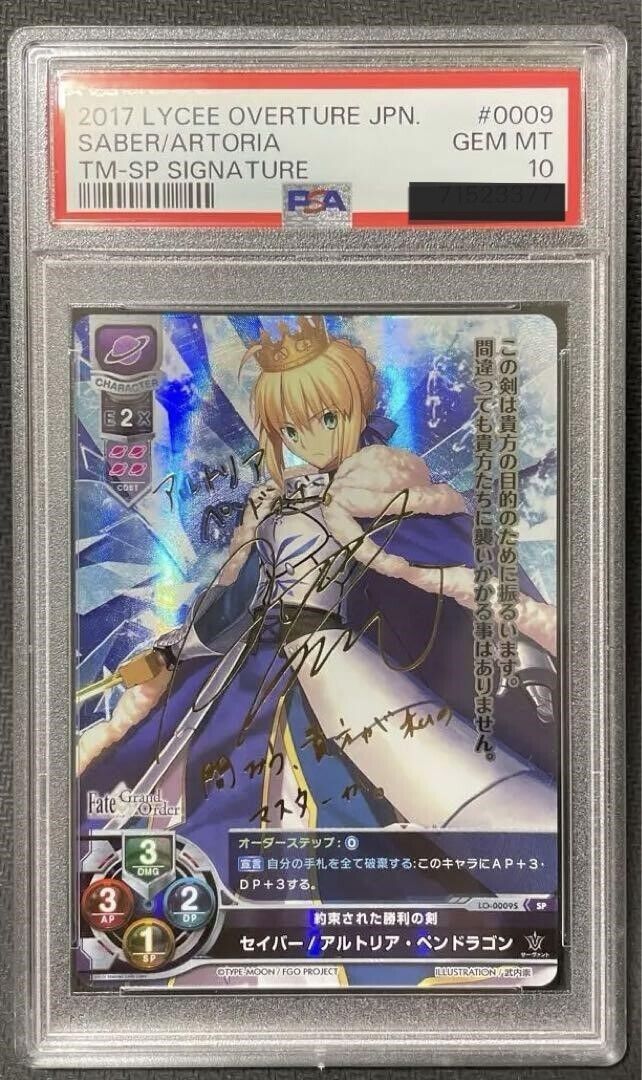 PSA10 Weiss Schwarz Lycee Fate Saber Altria Pendragon SP PSA10 Weiss Schwarz Lycee Fate Saber Altria Pendragon SP