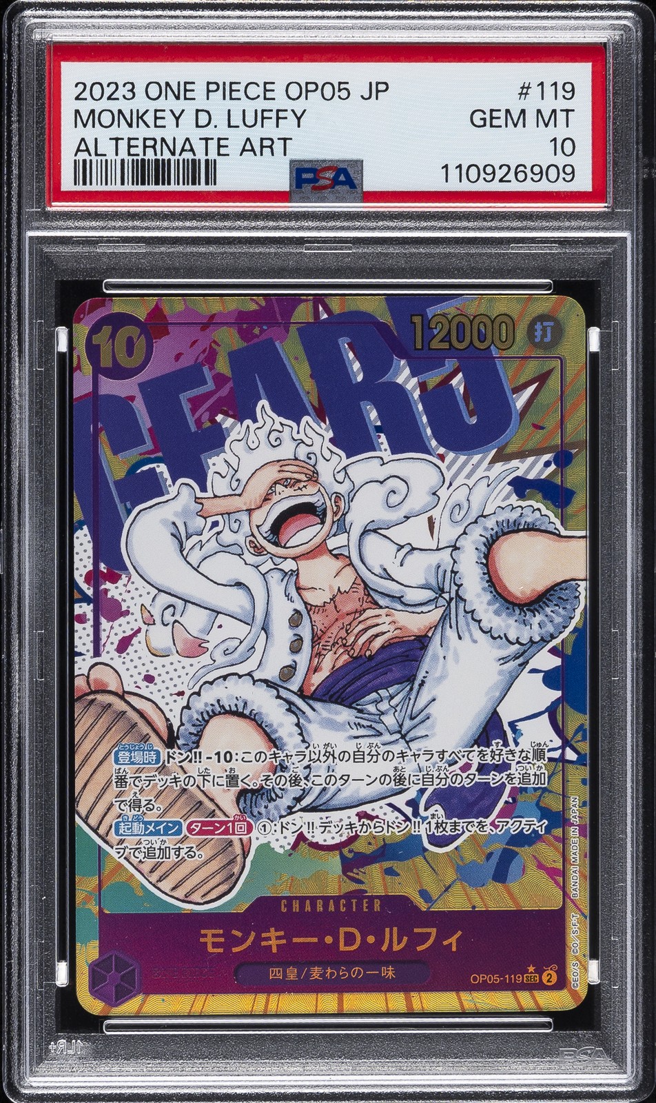 2023 ONE PIECE JPN OP05-AWAKENING OF THE NEW ERA #119 MONKEY D. LUFFY PSA 10