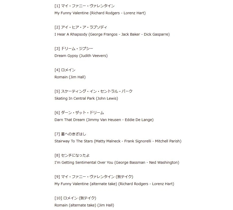 PRE Esoteric SACD ESSJ-90317 Bill Evans & Jim Hall “Undercurrent” +4 - Image 3 of 3