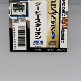 Derby Stallion SEGA SATURN Japanese  SPINE CARD  ONLY