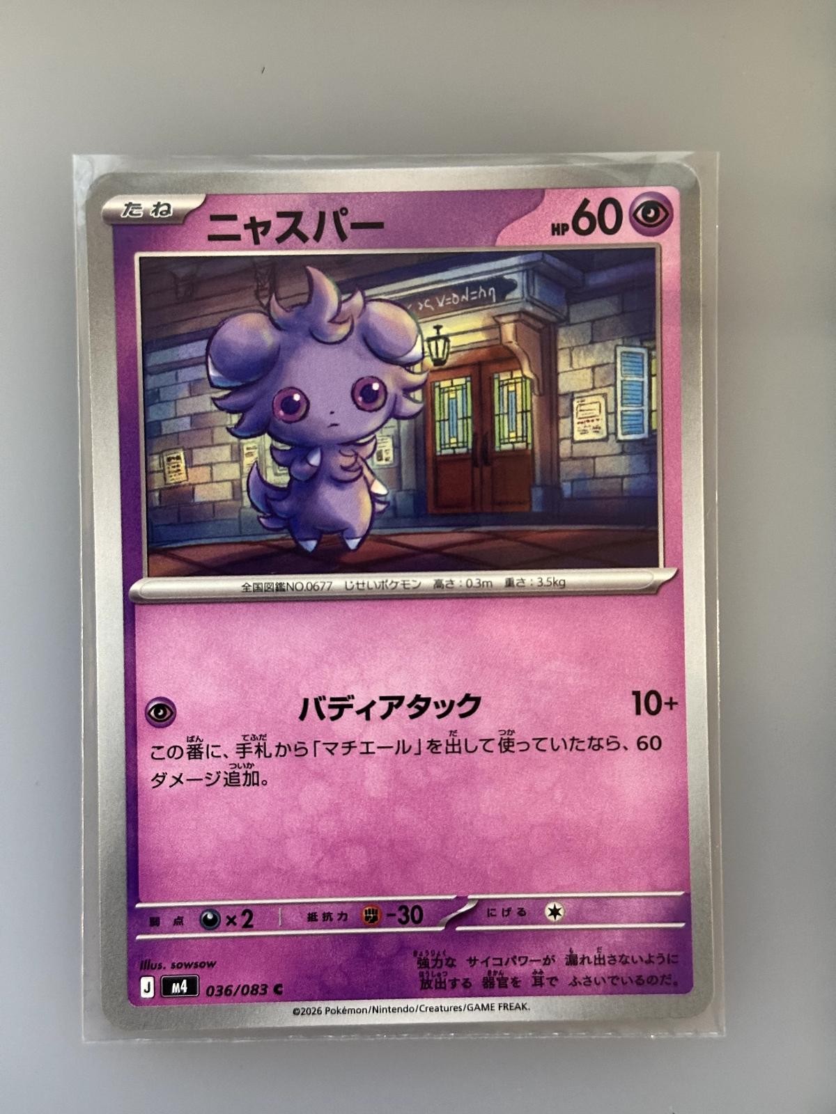 Espurr 036/083 Common Ninja Spinner Pokemon Japanese NM/M