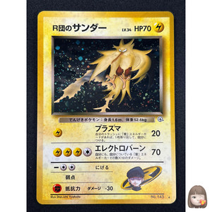 Rockets Zapdos Japanese | eBay Rockets Zapdos Japanese | eBay