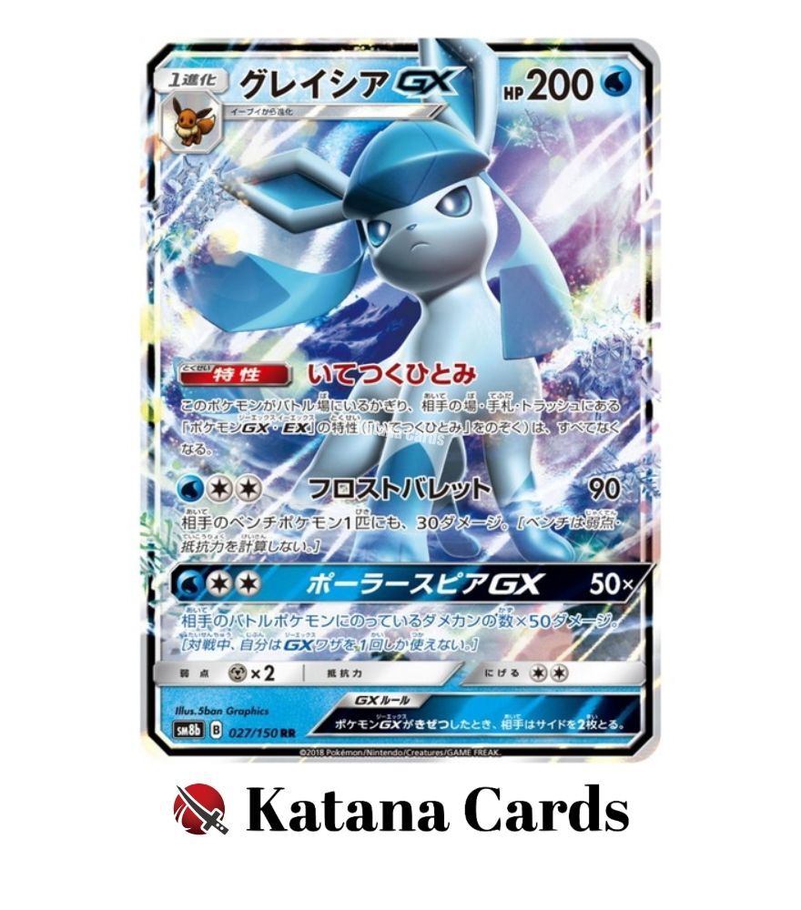 Glaceon-GX RR 027/150 SM8B GX Ultra Shiny - Pokemon Card Japanese