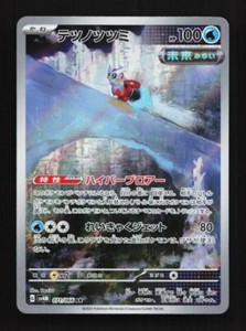Iron Bundle 071/066 Future Flash Art Rare Japanese Pokémon TCG