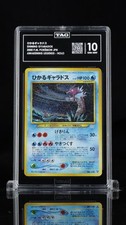 Japanese Shining Gyarados Pokemon 2000 Neo 3 Revelation 130 - TAG 10 - Pop 1!!