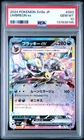 2024 POKEMON JPN SV8A-TERASTAL FEST EX #093 UMBREON EX PSA 10