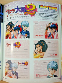 Sega Saturn Magazine (4/Apr 1998, Japanese) Sakura Wars, Azel, Shadows of Tusk