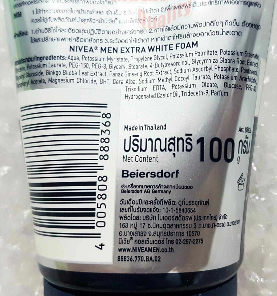 Nivea 100g x 3 Foam Nivea Men Extra White Men Facial Wash - Image 2 of 3