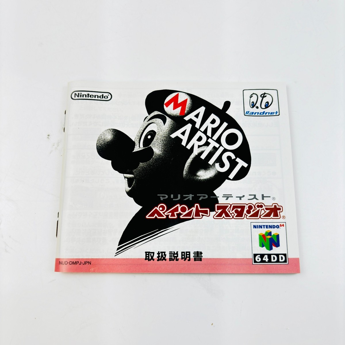 Nintendo64 64DD マウス Nintendo 64DD Mouse - Consolevariations