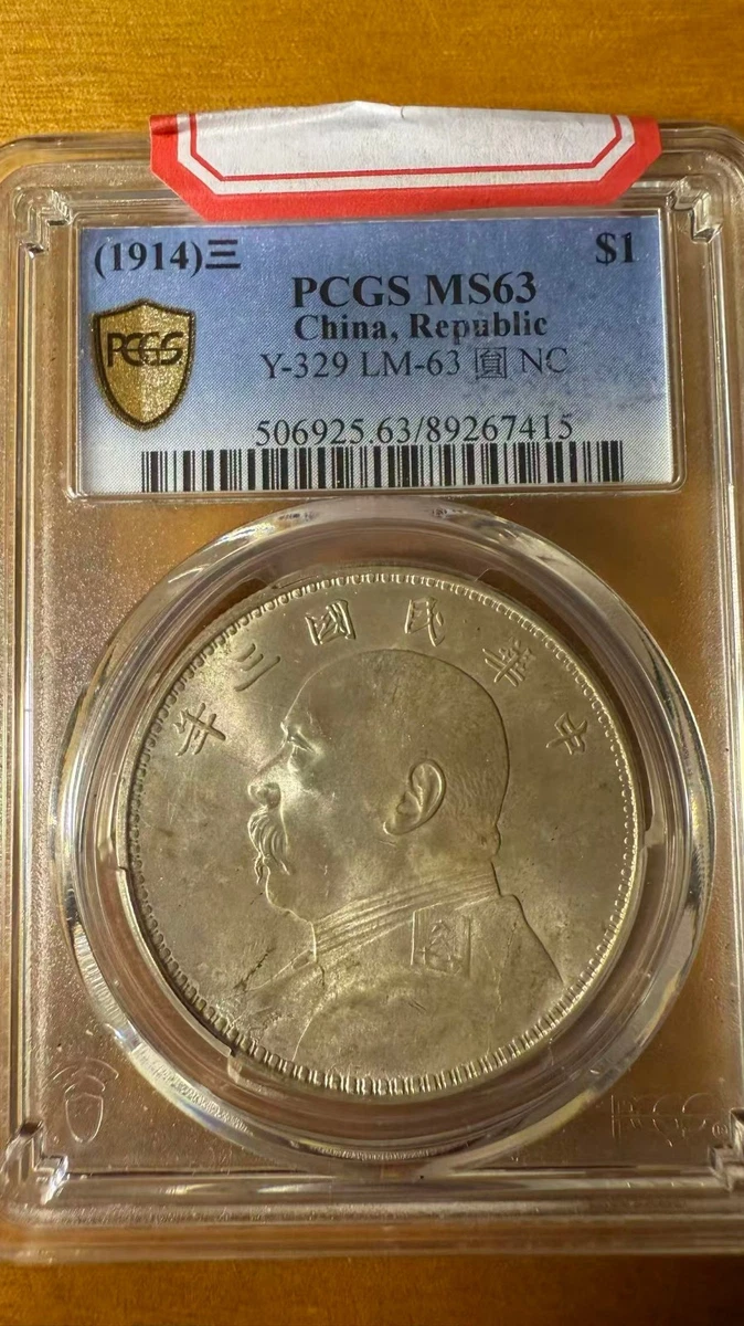 1914 Year Chinese Coins for sale | eBay
