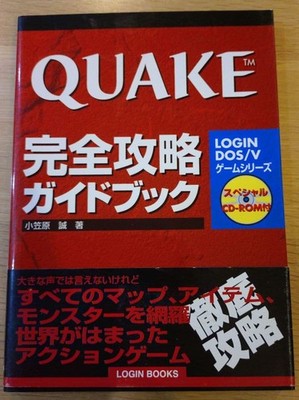 QUAKE Complete Strategy Guidebook with CD ASCII Quake Quake