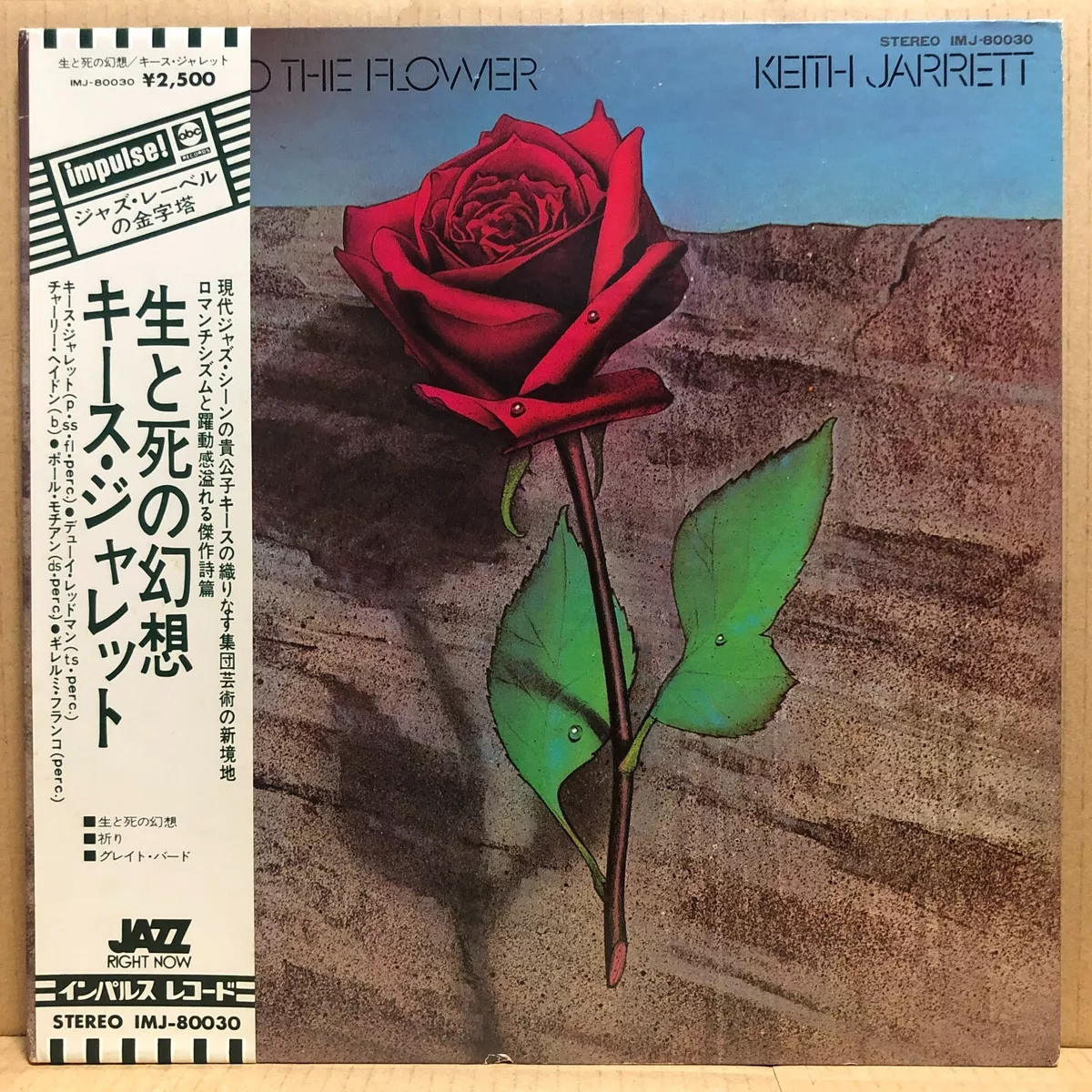 キース・ジャレット Death and the Flower LP