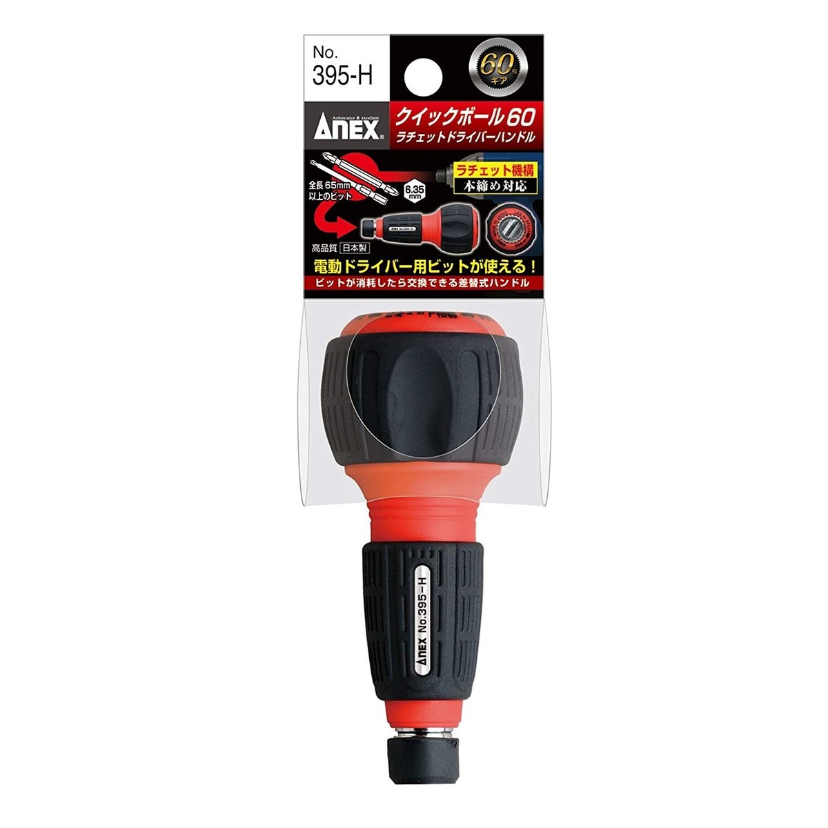 ANEX RATCHET DRIVER GRIP 