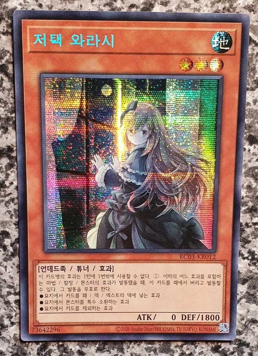 Yugioh MINT Rarity Collection Premium Gold Edition RC03 Yugioh MINT Rarity Collection Premium Gold Edition RC03