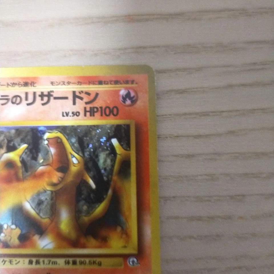 Old Katsura no Charizard Gym Expansion 2nd Challenge from Darkness Pokemon Card - Image 3 of 4