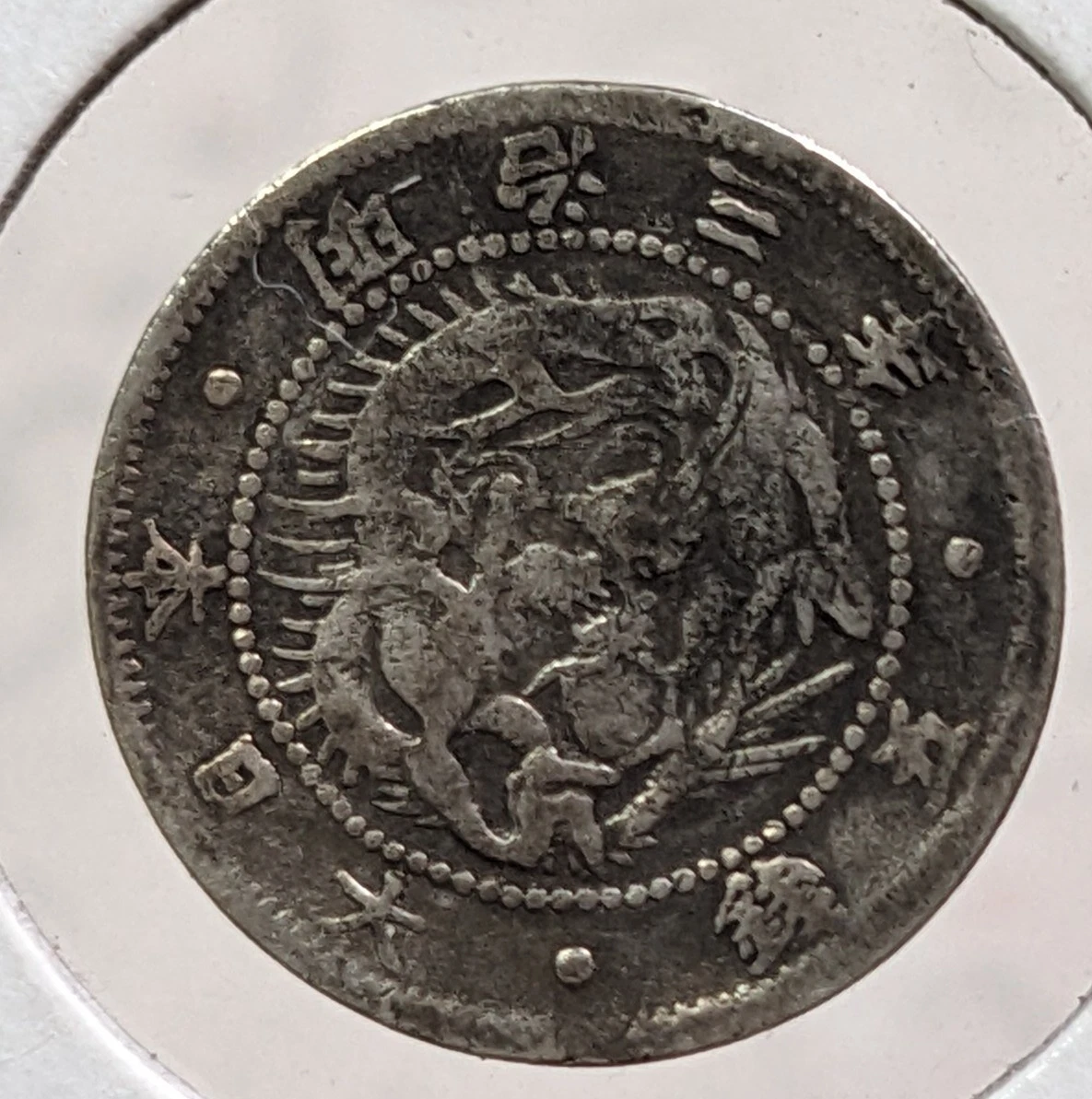 1870 Year Japanese Coins for sale | eBay