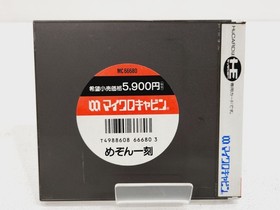 [Komaki Store] *Difficulty/HuCARD/Maison Ikkoku/For PC Engine [PS808-2167]