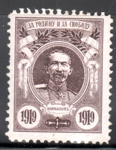 WORLDWIDE /RUSSIAN EMPIRE/ VERY OLD STAMP  LOT # C CIVIL WAR GENERAL KORNILOV