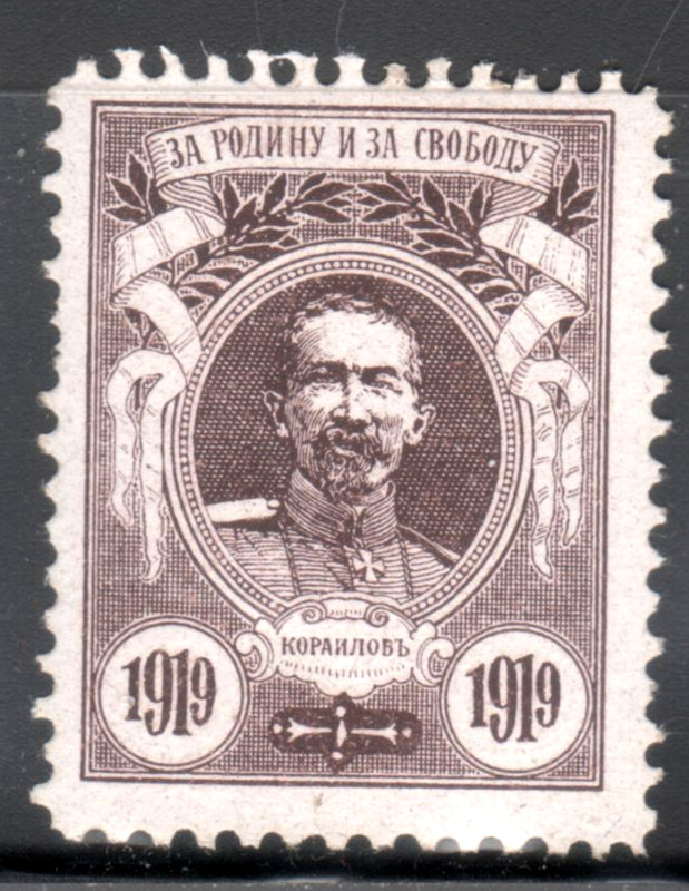 WORLDWIDE /RUSSIAN EMPIRE/ VERY OLD STAMP  LOT # C CIVIL WAR GENERAL KORNILOV