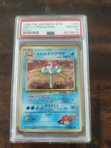 1998 Pokemon Misty's Tentacruel Holo Japanese Gym PSA 10