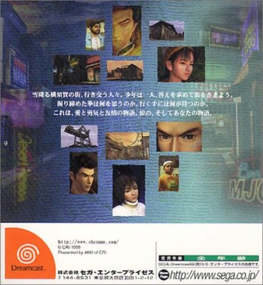 USED Dreamcast Shenmue 1 Regular Edition 00160 JAPAN IMPORT | eBay