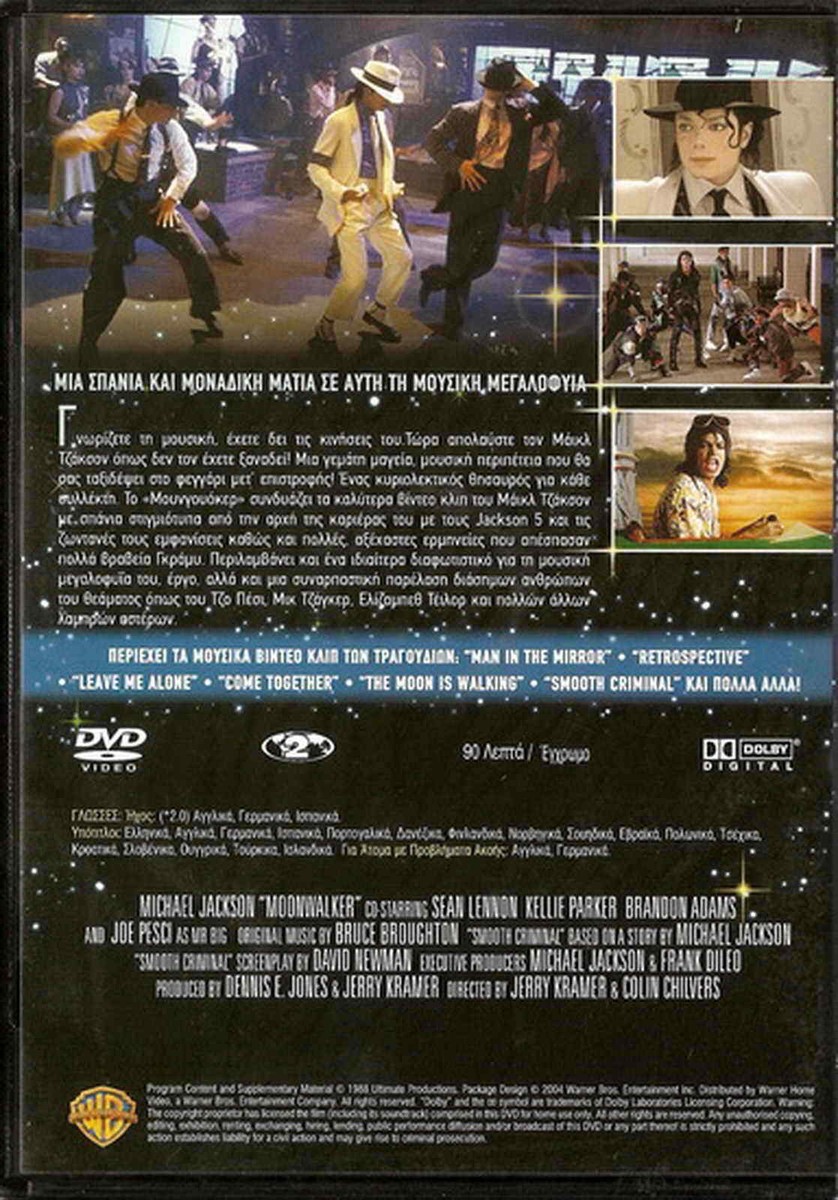 MOONWALKER (Michael Jackson, Sean Lennon, Joe Pesci) ,R2 DVD
