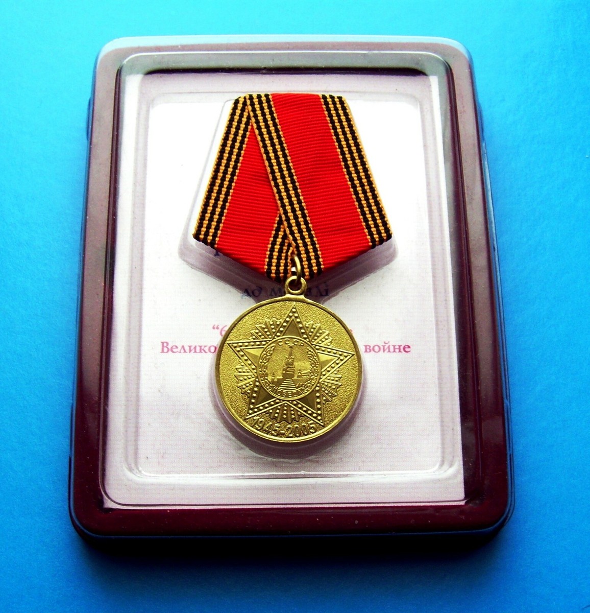 Military Medal 60 Years Victory WWII New Genuine Certificate