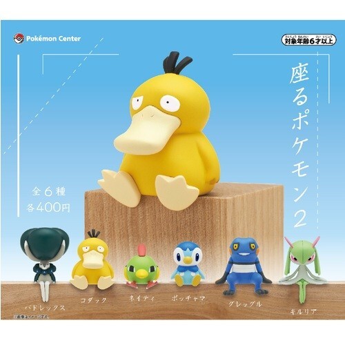 Pokemon center Sitting Pokemon Vol.2 Figure Gashapon Capsule 6