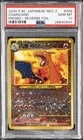 2000 POKEMON JAPANESE NEO 2 PROMO REVERSE FOIL #006 CHARIZARD PSA 10