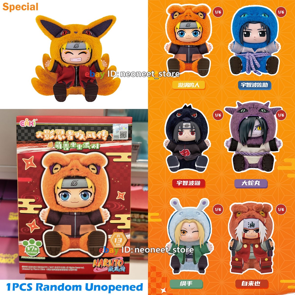EAKI TOP TOY Toptoy Naruto Beast Party 2.0 Plush Keychains Blind